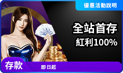 AT99首存紅利100%活動說明｜賽特2玩家必看的最新優惠解析